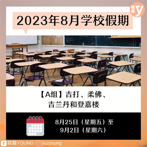 2023年9月安床入宅黄道吉日_2023年9月安床最佳日期,第10张